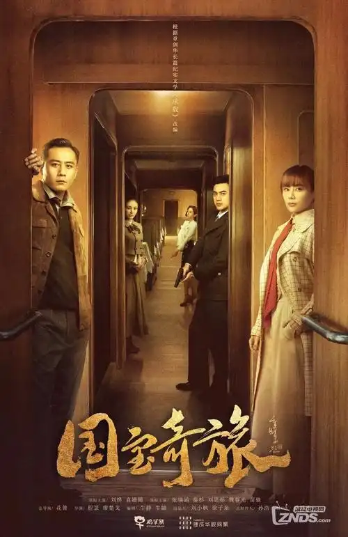 天龙影视年代剧《边城旧事》剧集封面